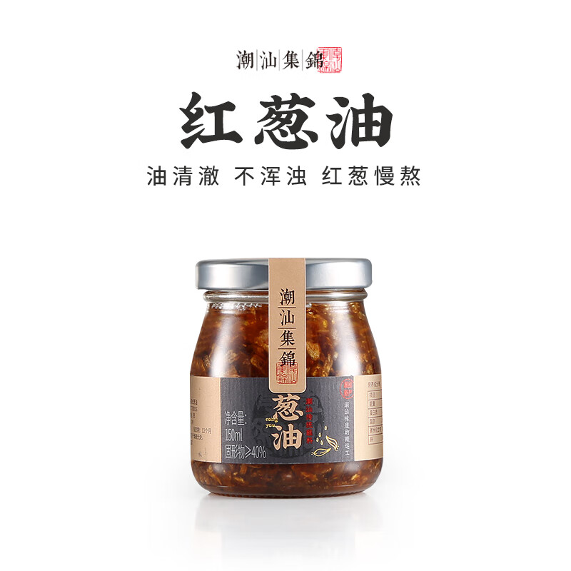 潮汕集錦紅蔥油炒飯上海拌面油香蔥酥醬料特產(chǎn)蔥頭蒜頭家用調(diào)味料 無(wú)防腐劑紅蔥油1瓶 150g