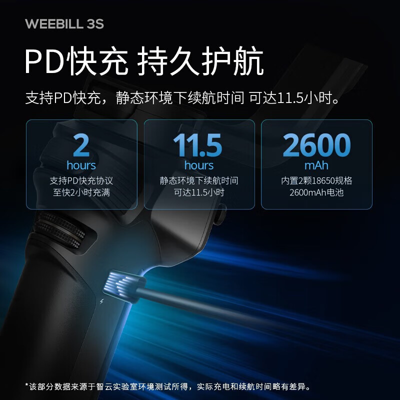 智云weebill 3s 微单反相机稳定器 手持防抖拍摄vlog自拍照平衡三轴支架 微毕3S COMBO套装 适用富士X-H2/X-H2s/X-T5/T4/T3