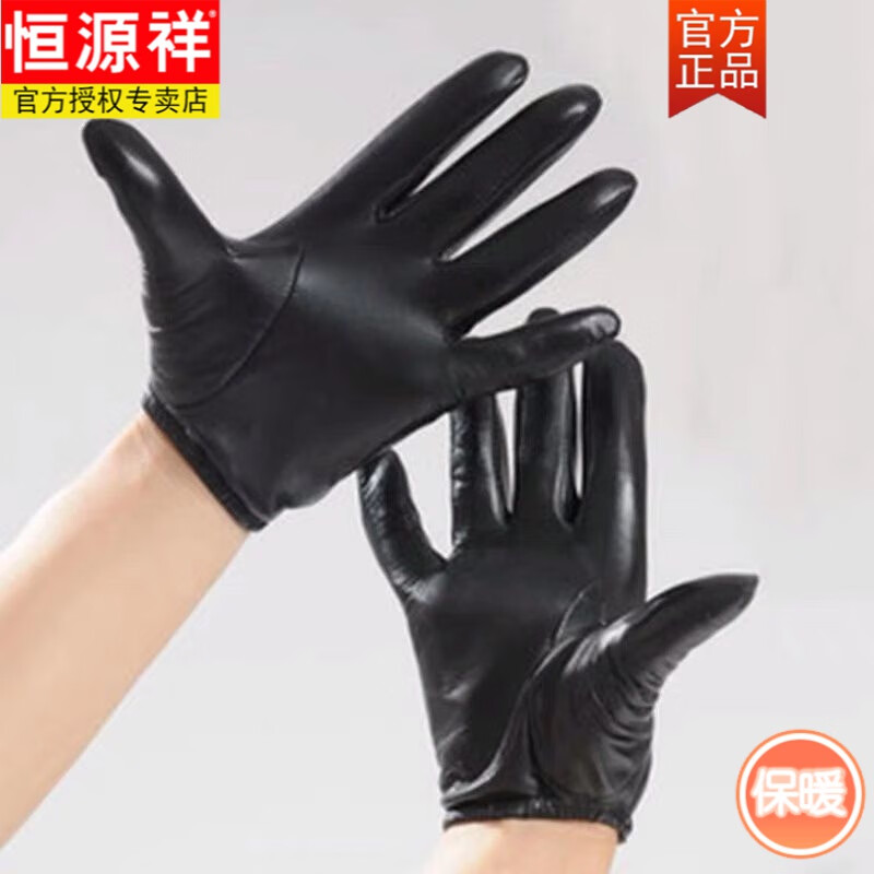 恒源祥開車真皮手套男士單層觸屏短薄款秋修手加絨保暖山羊皮手套男保暖 黑色：無里襯裸皮(全掌觸控) S