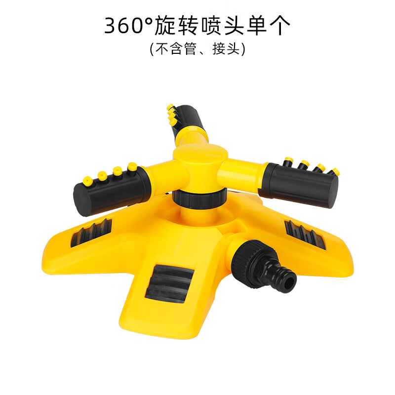 耐德斯特(nadster)360度旋转喷灌喷头喷淋菜园定时自动洒水器草坪喷水