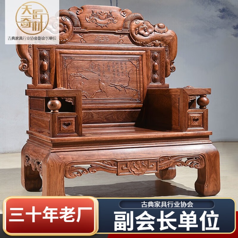 天匠奇材红木家具非洲花梨（学名：刺猬紫檀）全实木沙发家具客厅组合中式雕花明清古典