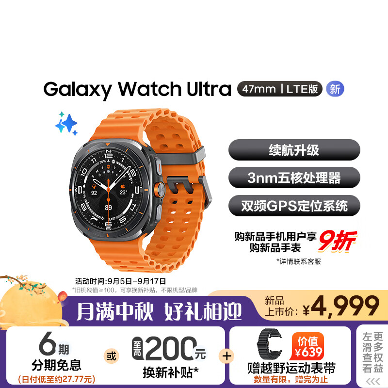 三星Galaxy Watch Ultra 智能手表/eSIM独立通话/运动电话手表/双频GPS定位 47mm 钛岩灰 男女表