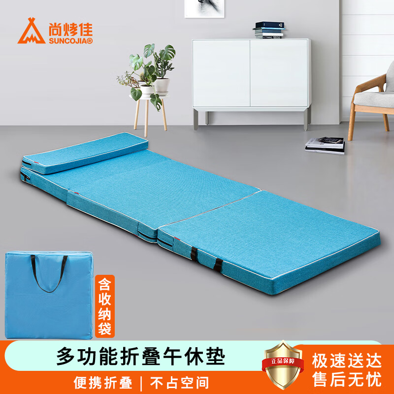 尚烤佳（Suncojia）床垫榻榻米打地铺睡垫学生宿舍可折叠加厚便携日式垫子 午休垫