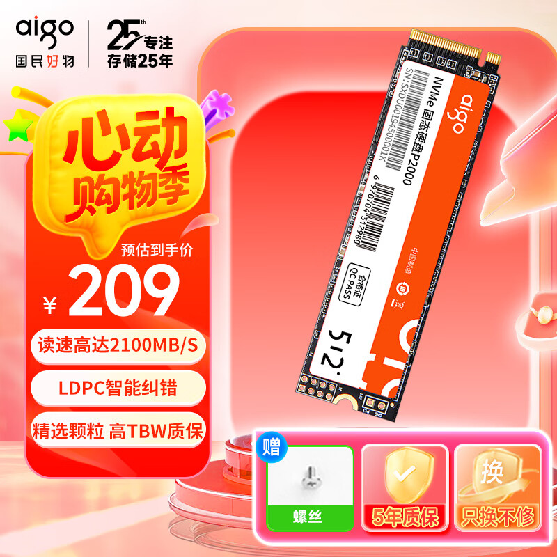 aigo/������ P2000 ��̬Ӳ�� ���ٸߴ�1950MB/s M.2 512G