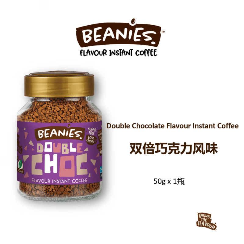 贝尼诗（Beanies）咖啡英国进口冻干速溶咖啡纯黑咖啡无糖0脂薄荷生椰拿铁 双倍巧克力风味50g