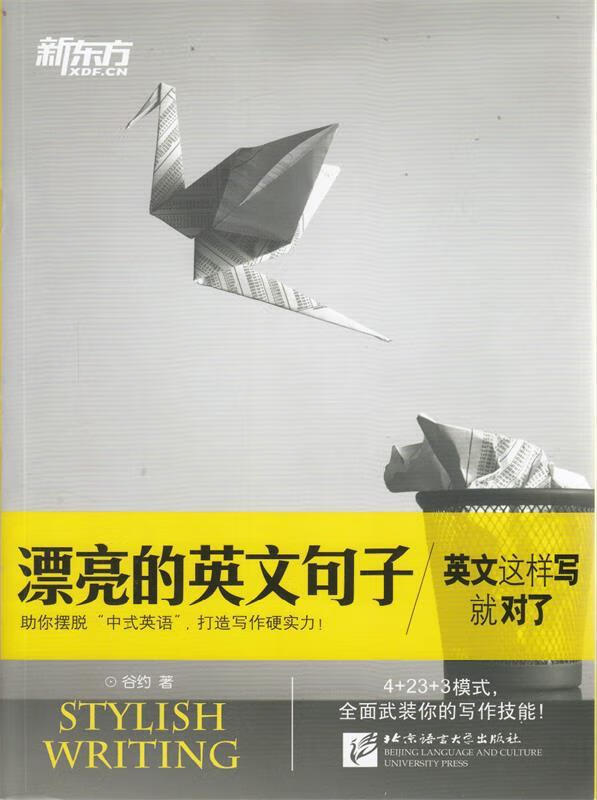 漂亮的英文句子:英文这样写就对了