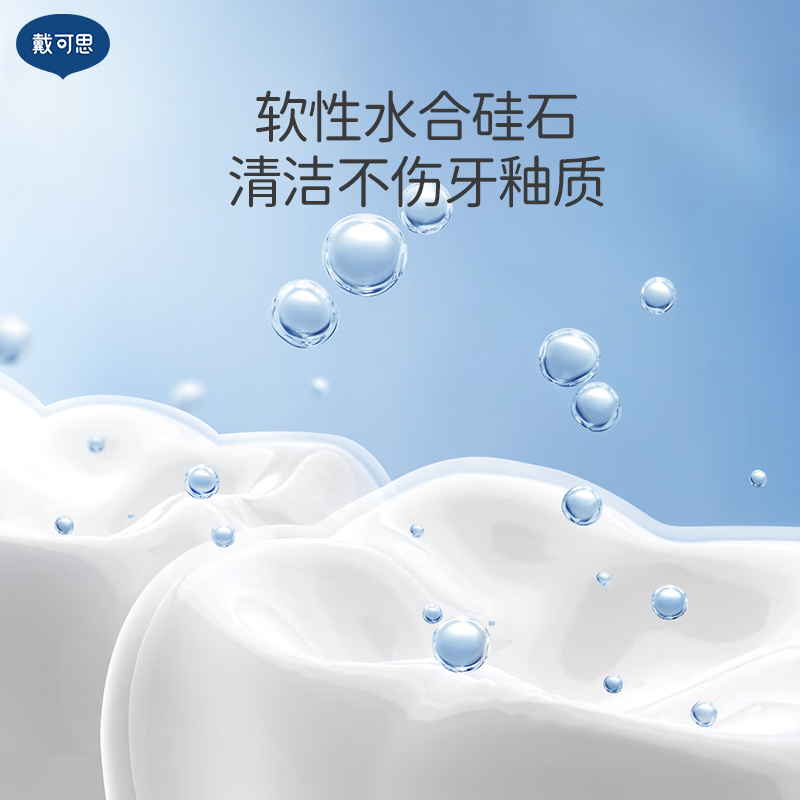 戴·可·思（Dexter）儿童健齿牙膏口腔清洁 宝宝 婴儿牙膏  西柚牙膏50g两只（适合3岁+）