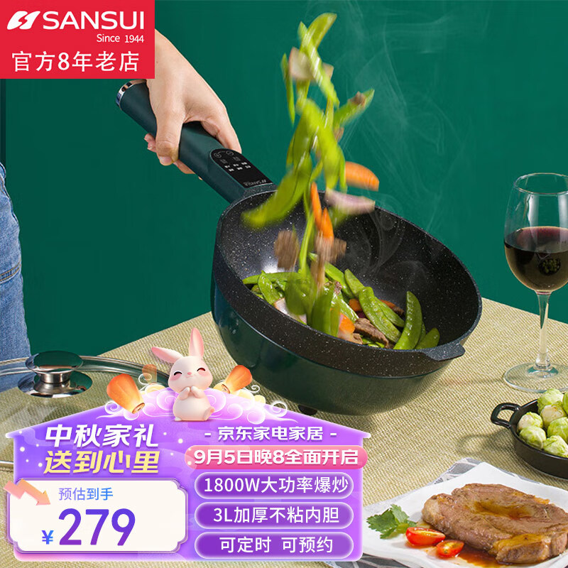 山水（SANSUI） 山水电炒锅一体多功能电煮锅炒菜不粘锅家用蒸煮一体电热锅大容量电火锅 3L军绿色 3L 京东折扣/优惠券