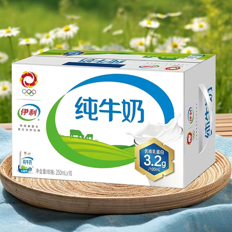 伊利纯牛奶250ml无菌砖早餐牛奶10盒散装发货