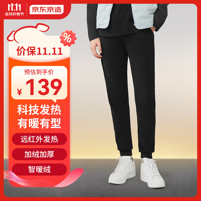 京东京造【加绒系列】 休闲卫裤男暖氧吧发热加绒卫裤休闲裤男黑色 L怎么看?