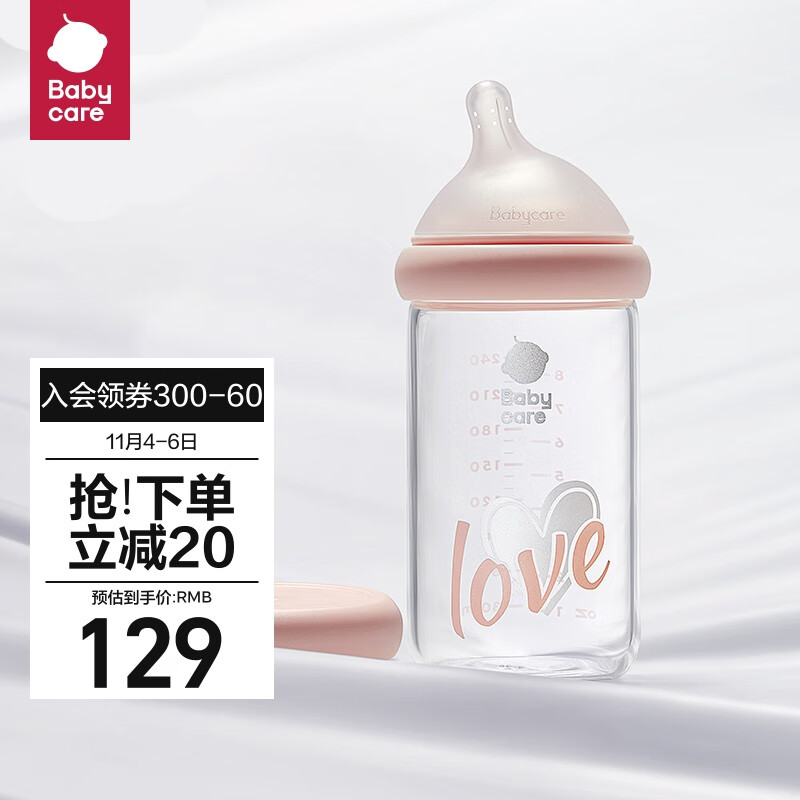 babycare歪头新生儿奶瓶仿母乳宽口径多功能玻璃奶瓶L嘴240ml维尔粉高性价比高么？