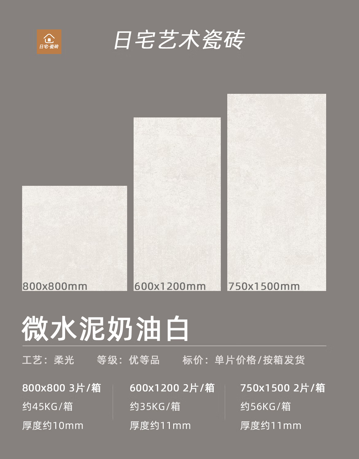广东佛山瓷砖地砖柔光奶油风客厅微水泥地板砖卫生间磁砖 微水泥奶油白 800*800