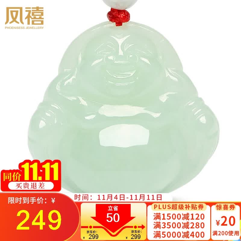 凤禧珠宝翡翠玉佛吊坠弥勒佛公玉坠女款玉石项链生日节日礼物怎么看?