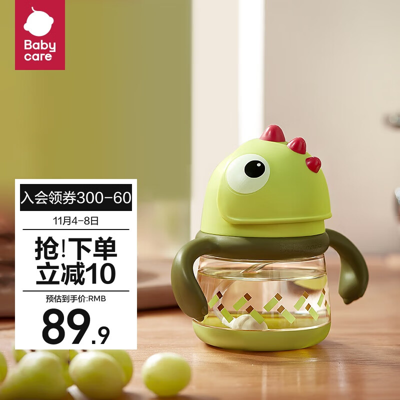 babycare儿童水杯吸管杯婴儿学饮杯宝宝喝水杯带手柄恐龙水杯防摔220ml属于什么档次？