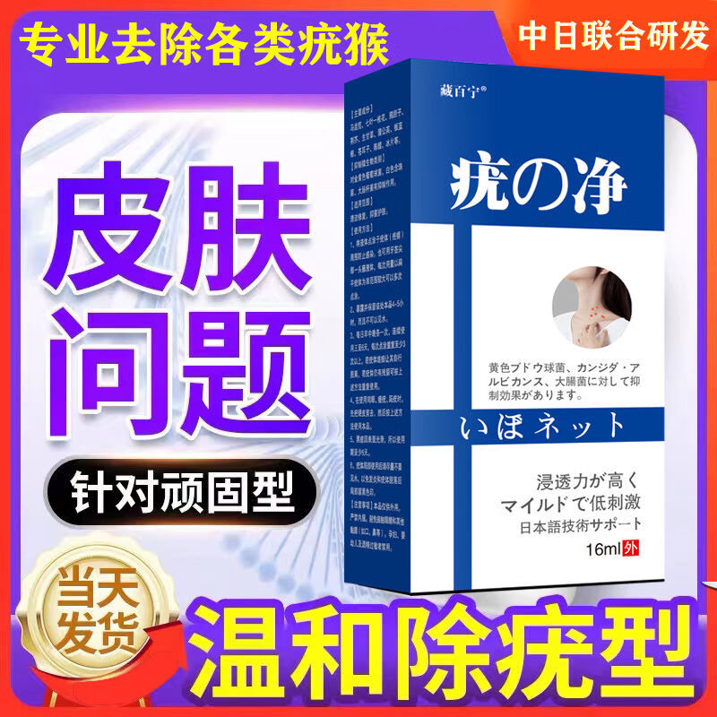 尤寻常湿尤去猴瘊子肉粒球刺尖锐疙瘩茧除鸡眼根颈部 1瓶轻松去除疣瘊