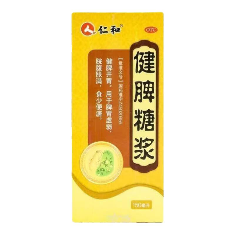 [仁和] 健脾糖浆 150ml/盒 健脾开胃. 1瓶