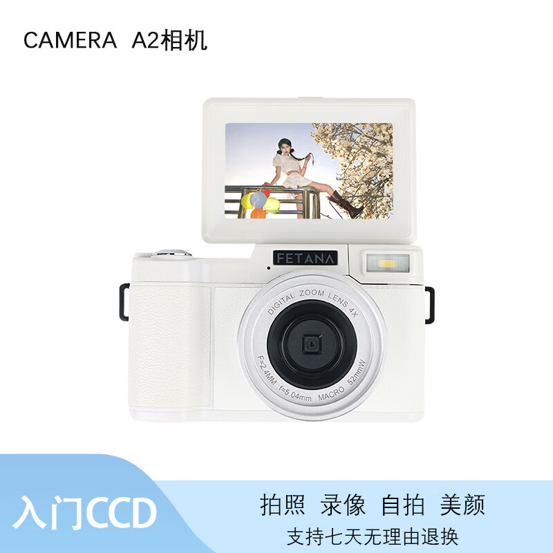 FETANA A2数码相机CCD可自拍可vlog卡片机复古学生校园卡片机送礼 A2白色-可翻转自拍-有滤镜-8G 套餐一