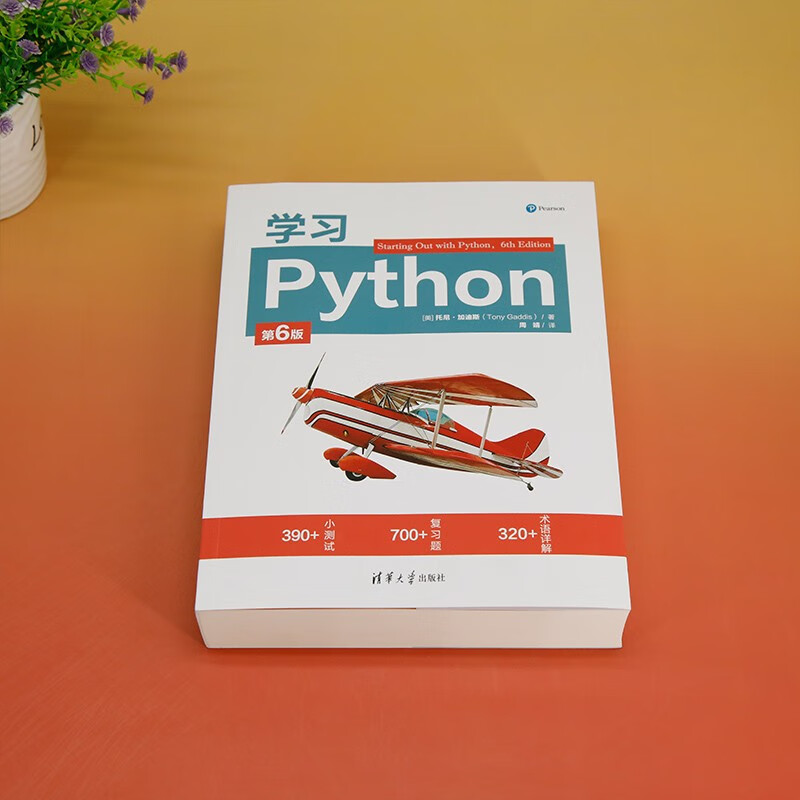 学习Python（第6版）详情图