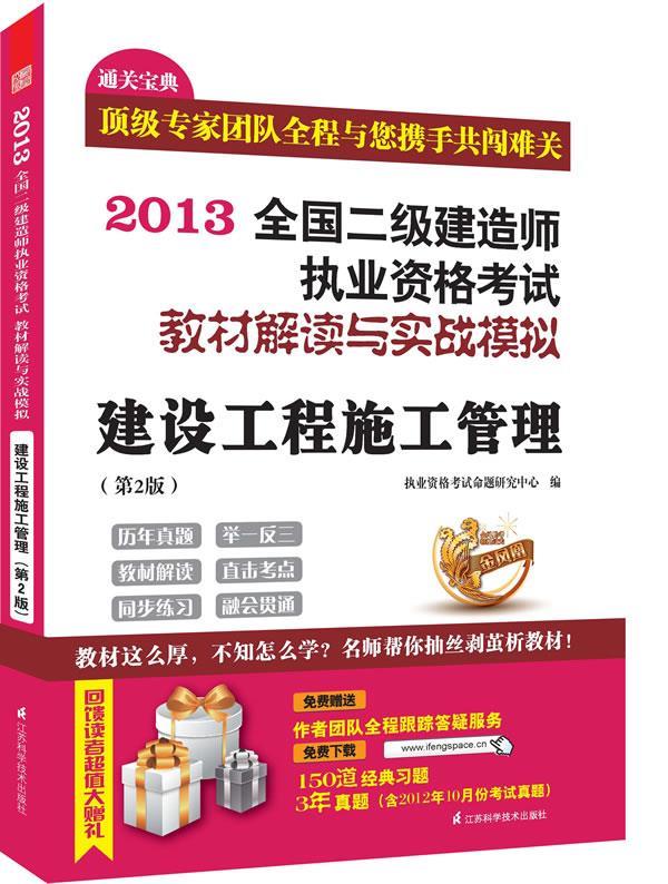 建设工程施工管理(第4版)