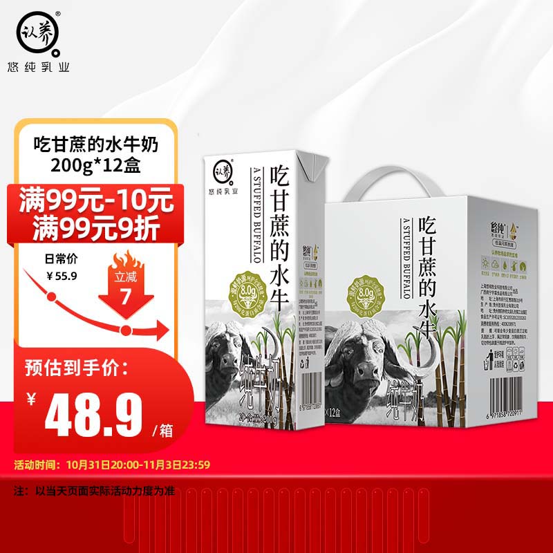 认养吃甘蔗的水牛奶200g*12盒装整箱儿童学生营养早餐牛奶全脂纯牛奶怎么样,好用不?