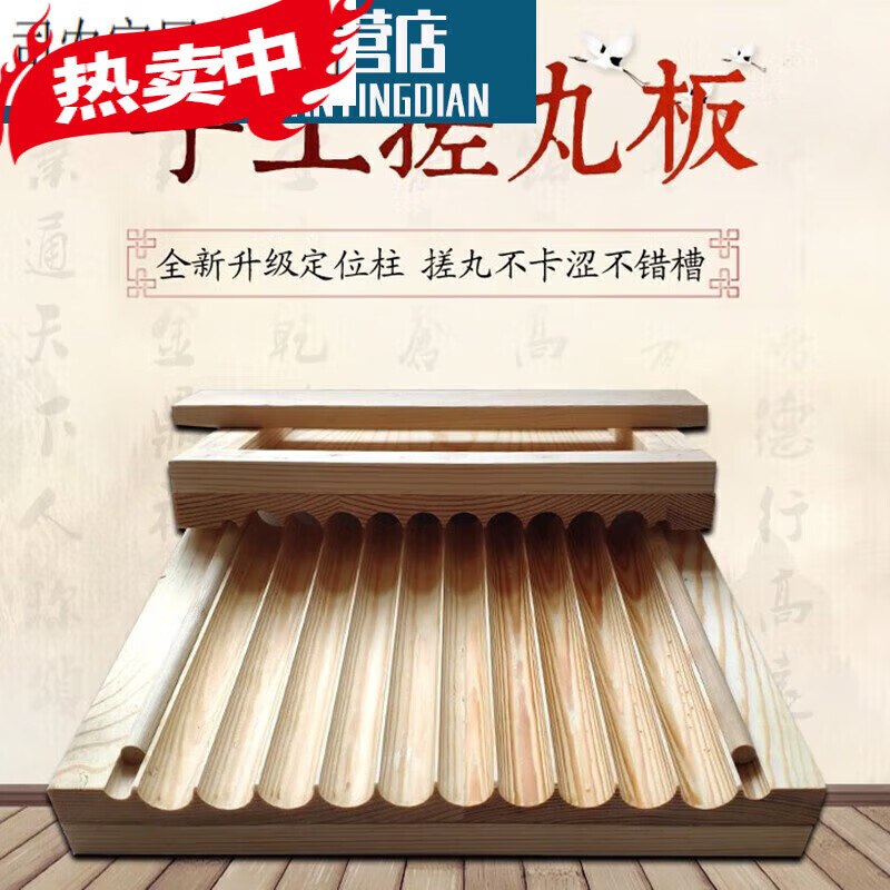 中药手动制丸模具手工搓药丸子器小型木制丸板蜜丸芝麻丸制作工具