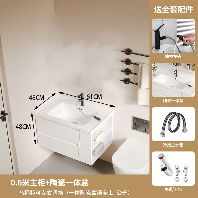 科勒2024新款主卧陶瓷一体盆浴室柜侧边收纳厕所洗脸洗手盆柜组合卫浴 60cm白色单主柜+陶瓷盆