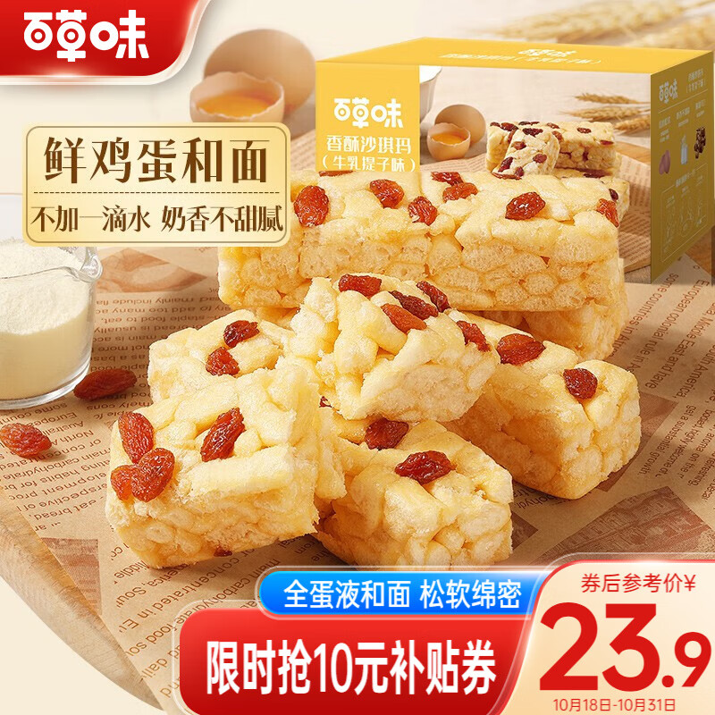 百草味香酥沙琪玛 500g  营养早餐休闲下午茶零食点心整箱小包装 500g*2怎么看?