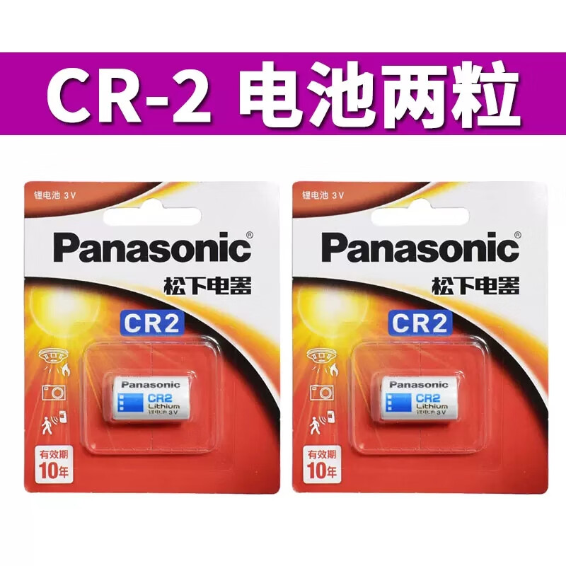 cbcb松下cr123a电池3v奥林巴斯u2u1胶卷照相机胶片定焦cr17345锂电dl