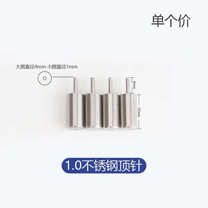 半自動(dòng)印刷機(jī)絲印機(jī)定位針SMT錫膏印刷機(jī)配件PCB板定位座銅頂針 不銹鋼定位針 1.0