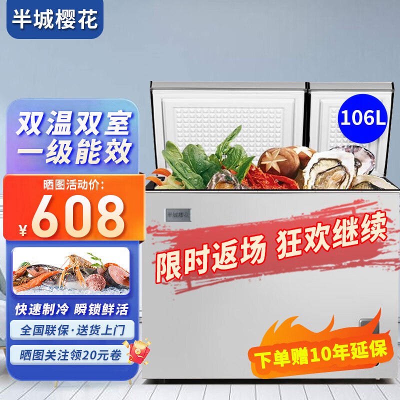 冷柜历史价格查询网址|冷柜价格比较