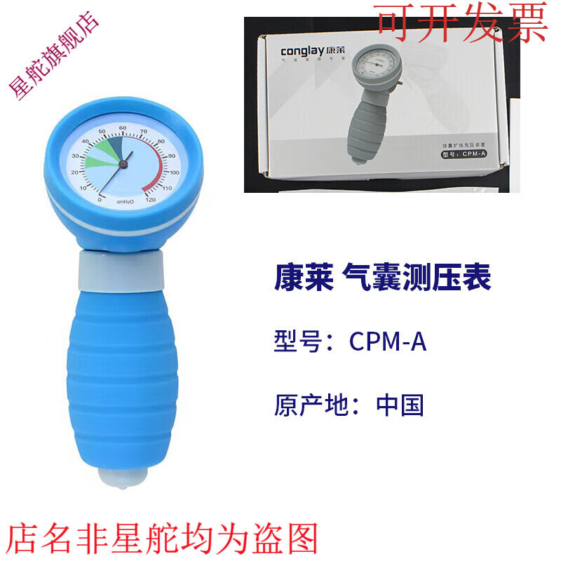 vbm气囊测压表柯惠手持式气囊压力表测量气管插管套囊压力检测仪q 蓝色(康莱(CPM-A)