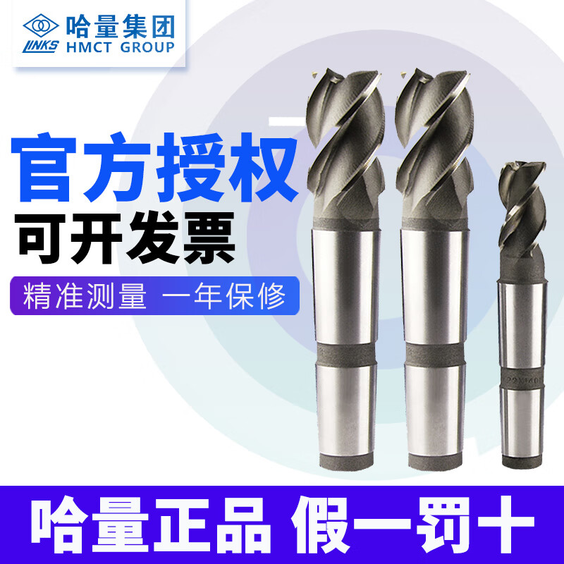 哈量莫氏锥柄三刃四刃白钢立铣刀高速钢hss粗齿立铣刀 14mm
