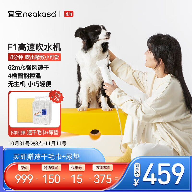宜宝宠物吹风机大小型犬大功率狗狗吹水机吹毛神器智能四挡温控 F1高速吹水机高性价比高么？