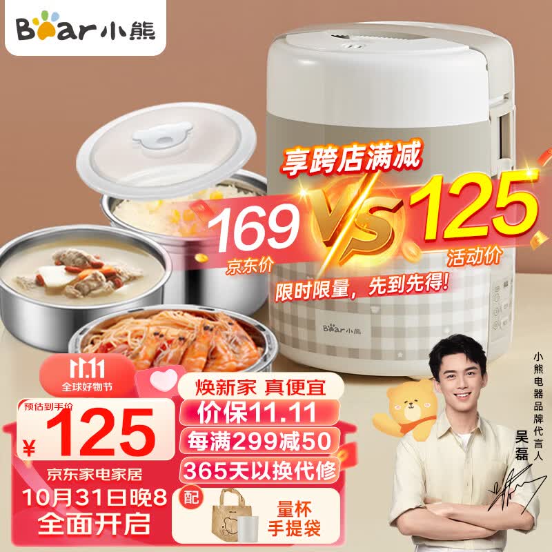 小熊（Bear）电热饭盒 2L双层热饭神器不锈钢内胆上班族保温 自热饭盒加热饭盒办公室带饭蒸饭器 DFH-A20D1高性价比高么？