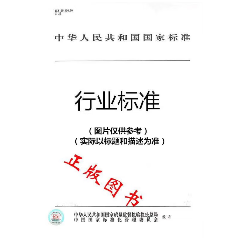 qc/t 598-2022 承面凸焊螺栓