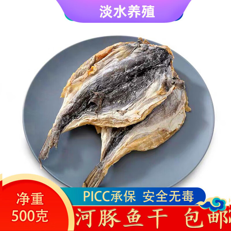 鱼干500g食用晒干生鲜淡水鱼咸鱼干货农副产品