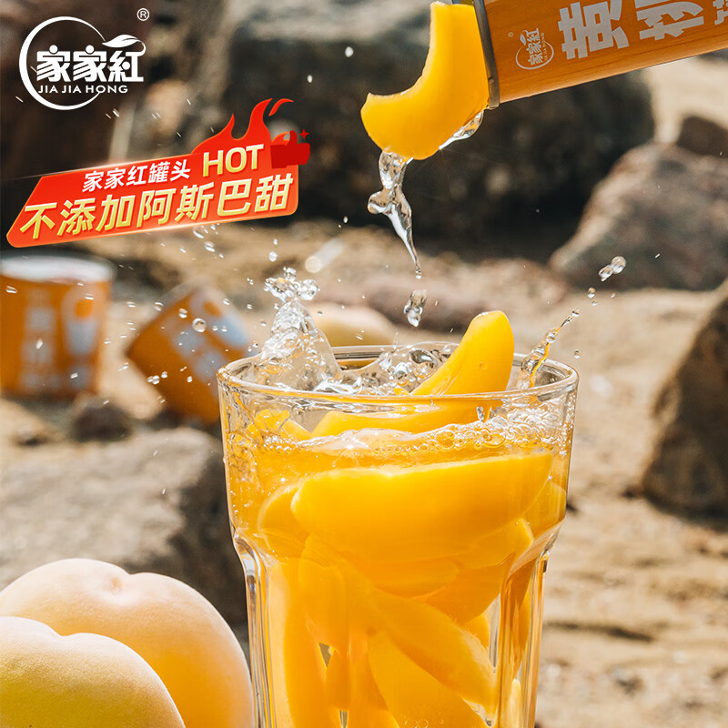 家家红 黄桃罐头300g*6罐