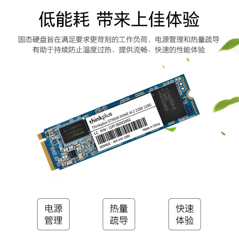 ThinkPlus联想 512GB SSD固态硬盘 M.2 2280 (NVME协议) ST9000系列 适用笔记本/台式机