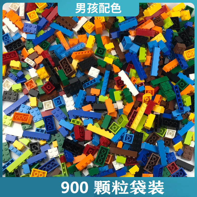 竺古力澳洲散装小颗粒积木兼容各种品牌diy幼儿园 900颗粒 散装积木