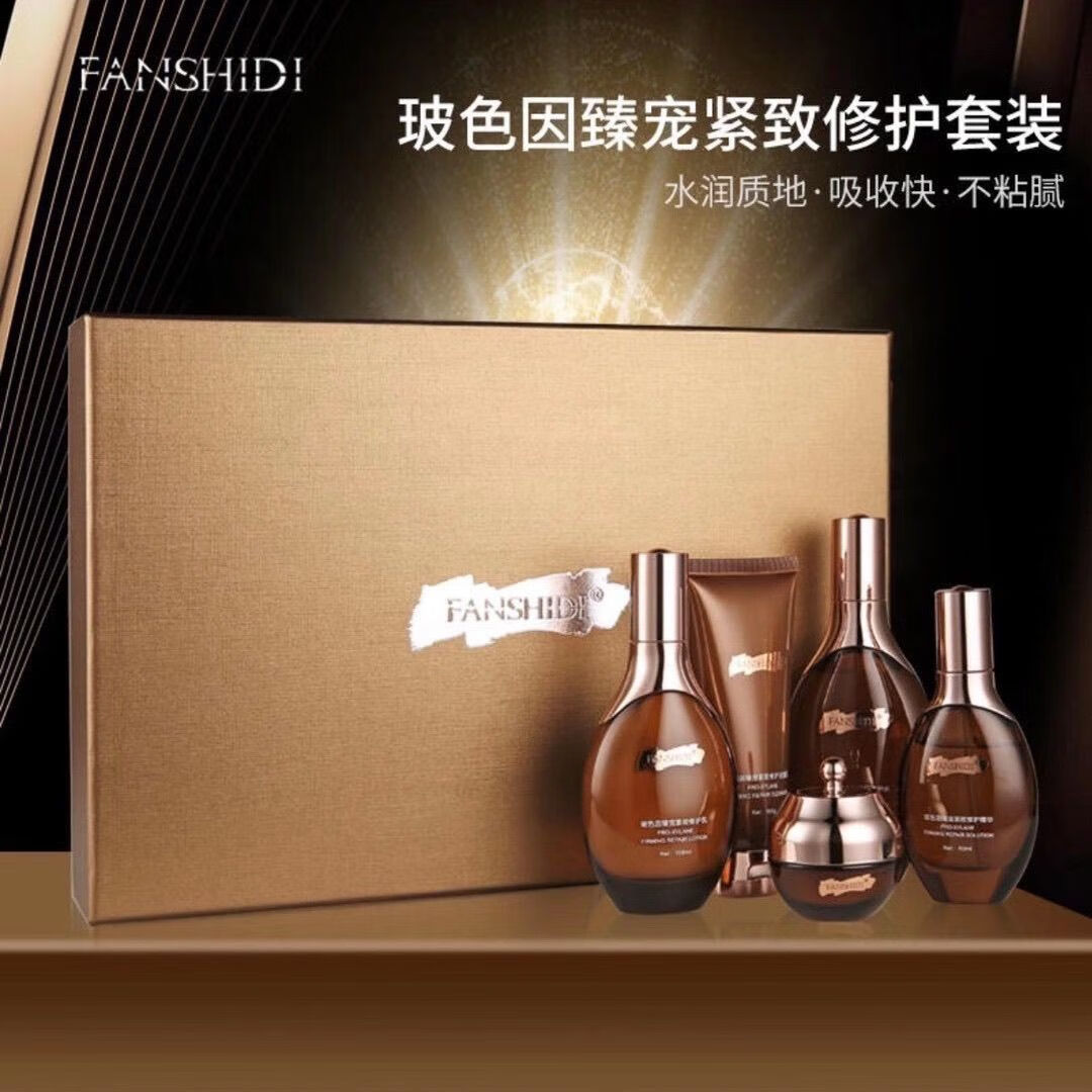 abay优束梵诗笛玻色因紧致修复套盒:水润紧致抗皱纹 玻色因五件套