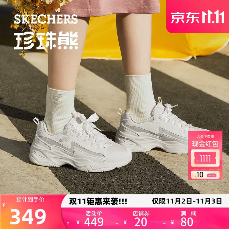 斯凯奇（Skechers）珍珠熊【赵露思同款】老爹鞋厚底增高黑白色896156 乳白色/OFWT 37.5高性价比高么？