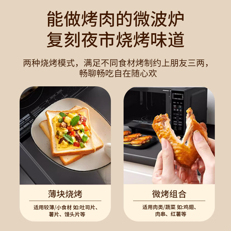美的微波炉正品家用微蒸烤箱一体多功能智能平板小型速热杀菌除味 升级微蒸烤一体平板【人气爆款】 20L容量