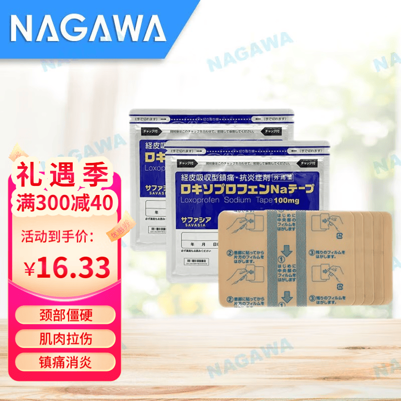 贴小金膏药贴风湿疼痛腰痛肌肉痛止痛镇痛消炎日本膏药贴一包7片装 十