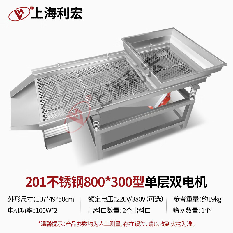 直线振动筛小型工业不锈钢筛选机多功能电动震动筛机筛沙机筛粉机 201