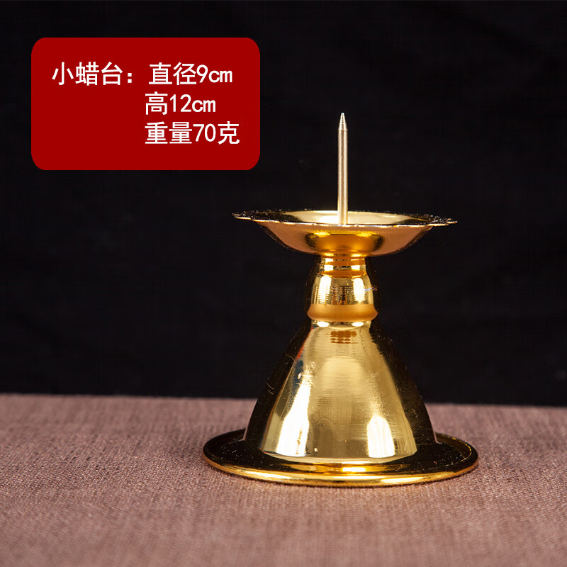 合金蜡烛台仿铜蜡烛台蜡烛底座喜庆烛台 小蜡台