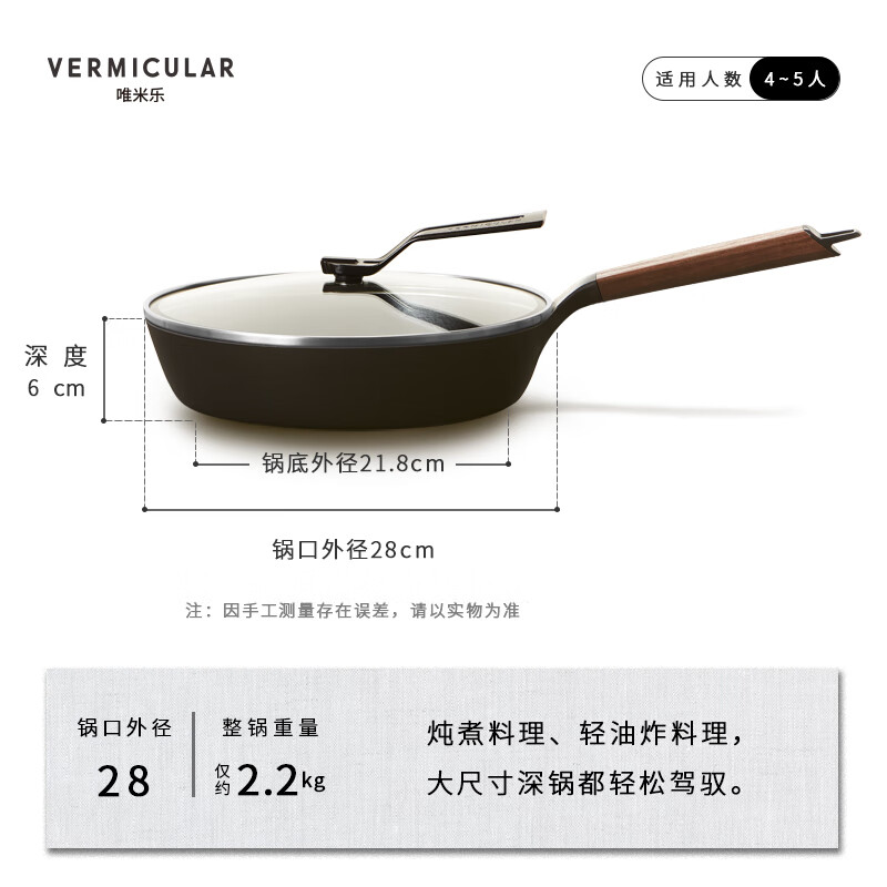 VERMICULAR【平底锅】日本唯米乐进口珐琅铸铁煎锅 无涂层超轻量 易打理 带锅盖-(深型)平底锅 28cm 黑胡桃木锅柄