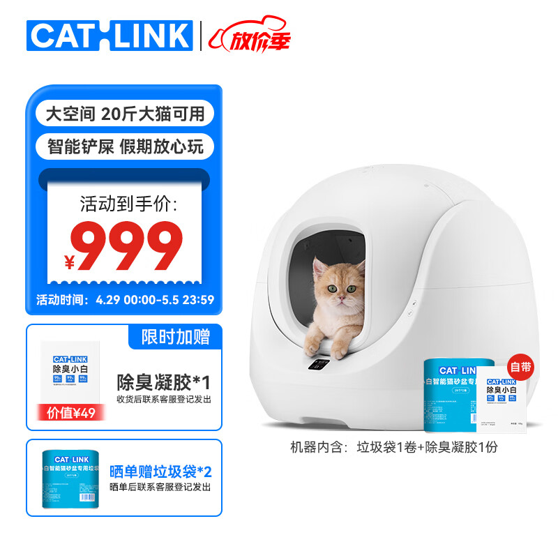 知道说下CATLINK小白猫砂铲评测划算不划算，入手两个月感受告知