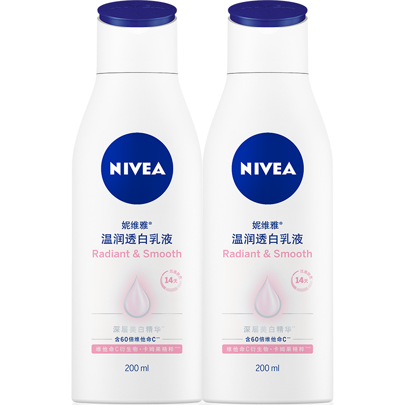 妮维雅（NIVEA）【孙颖莎同款】女士身体乳润肤滋润补水保湿美白特证滋养新年礼物 【有效美白】大白瓶200ml*2