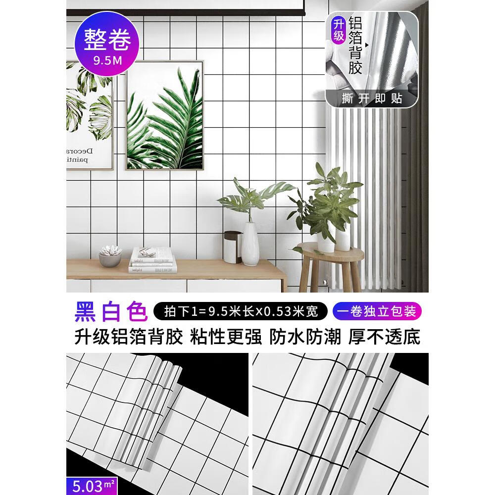 滬達(dá)墻紙自粘黑白格子墻紙奶茶店鋪裝修商用墻貼紙防水防潮家用自貼墻壁紙 整卷9.5米黑白色 升級(jí)鋁箔背膠  僅墻紙