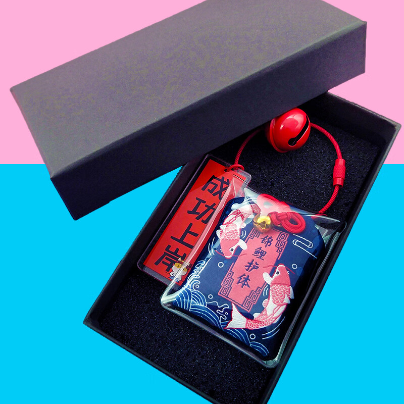 成功上岸锦鲤守有礼盒